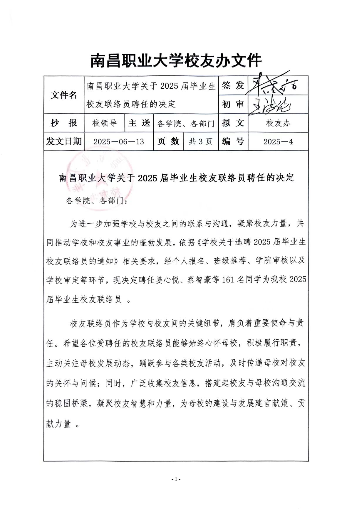 1750410262683000.jpg 微信图片_20250620145137.jpg