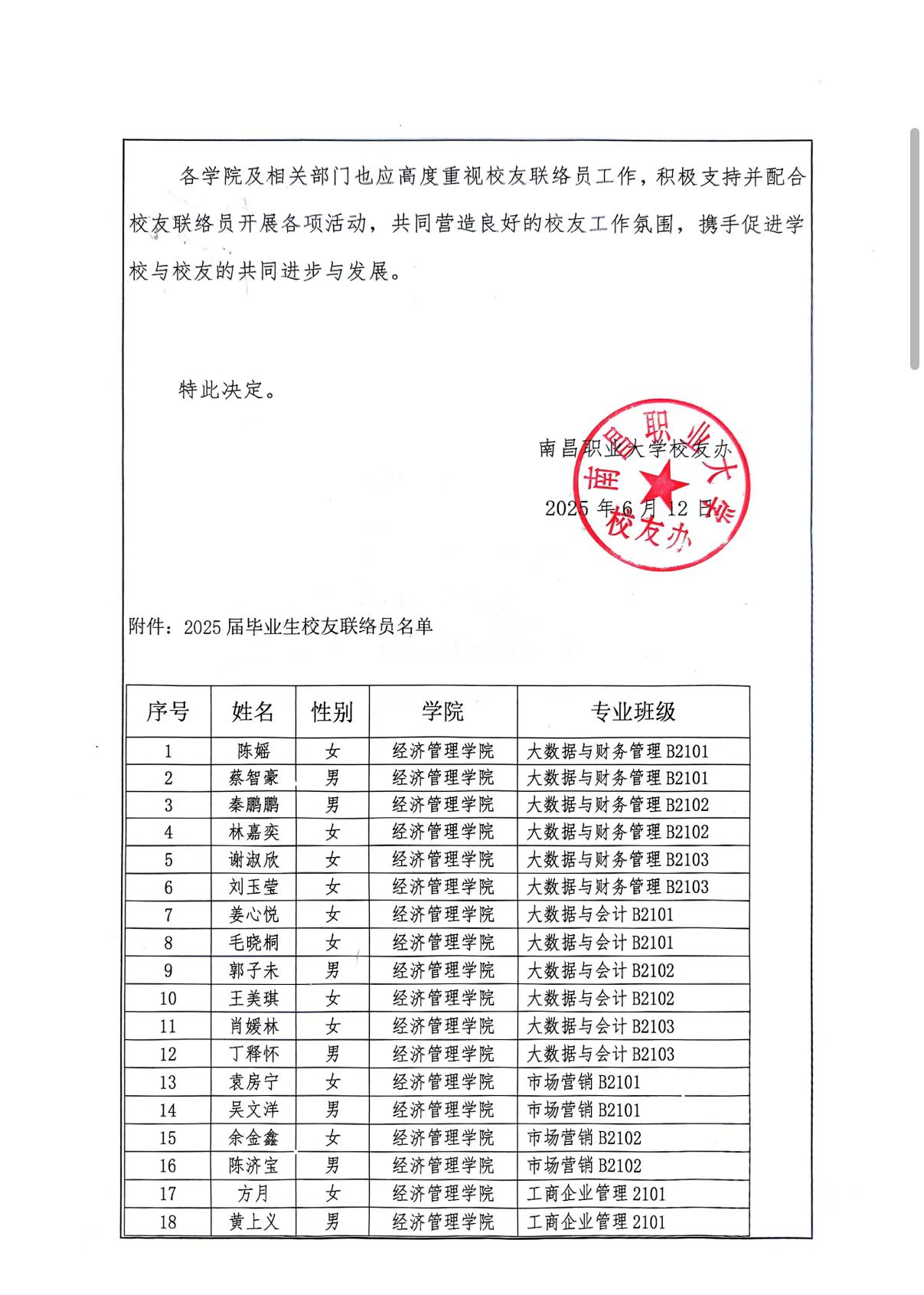 1750410310116159.jpg 微信图片_20250620145145.jpg