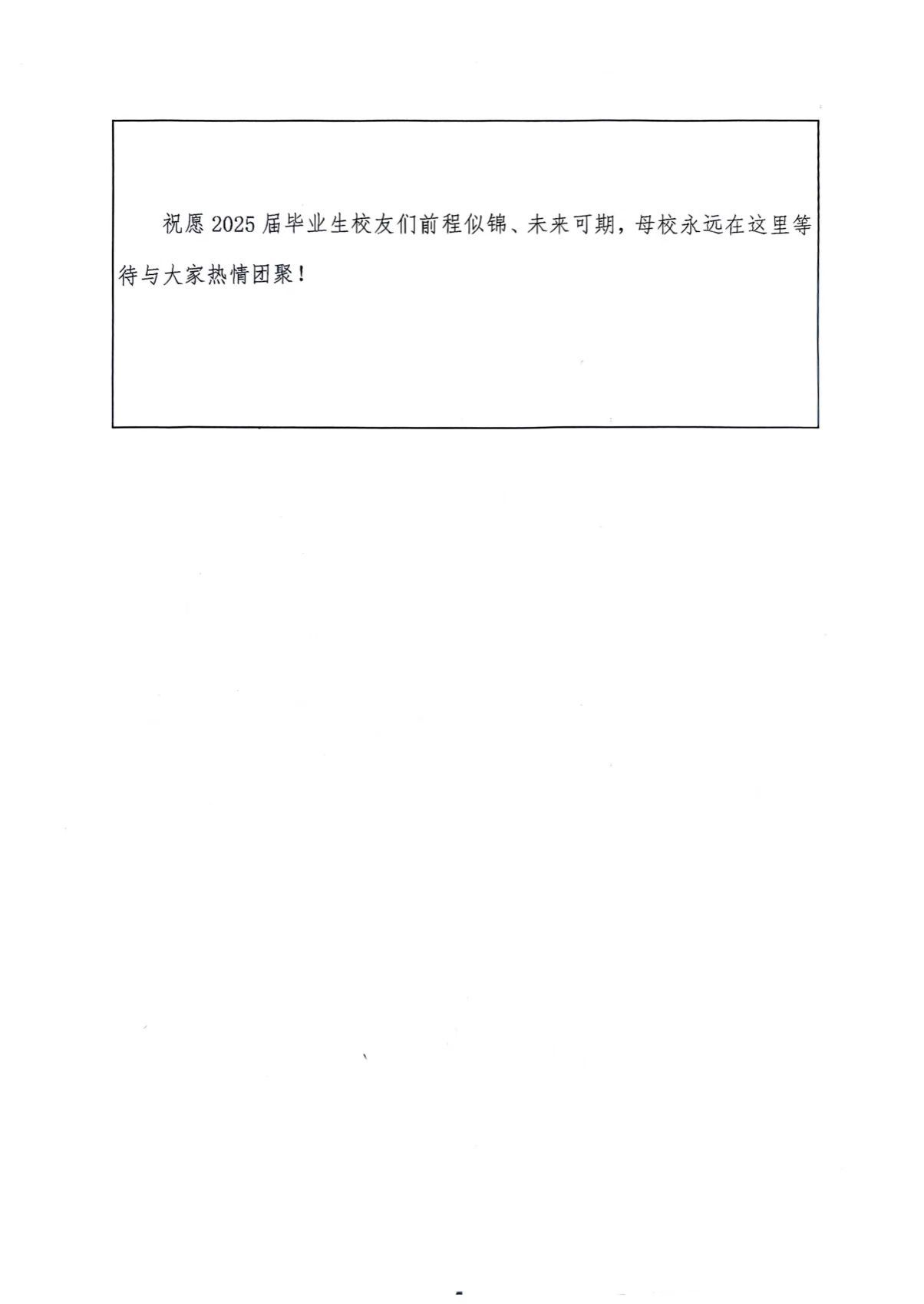 1750411046114111.jpg 微信图片_20250620145207.jpg