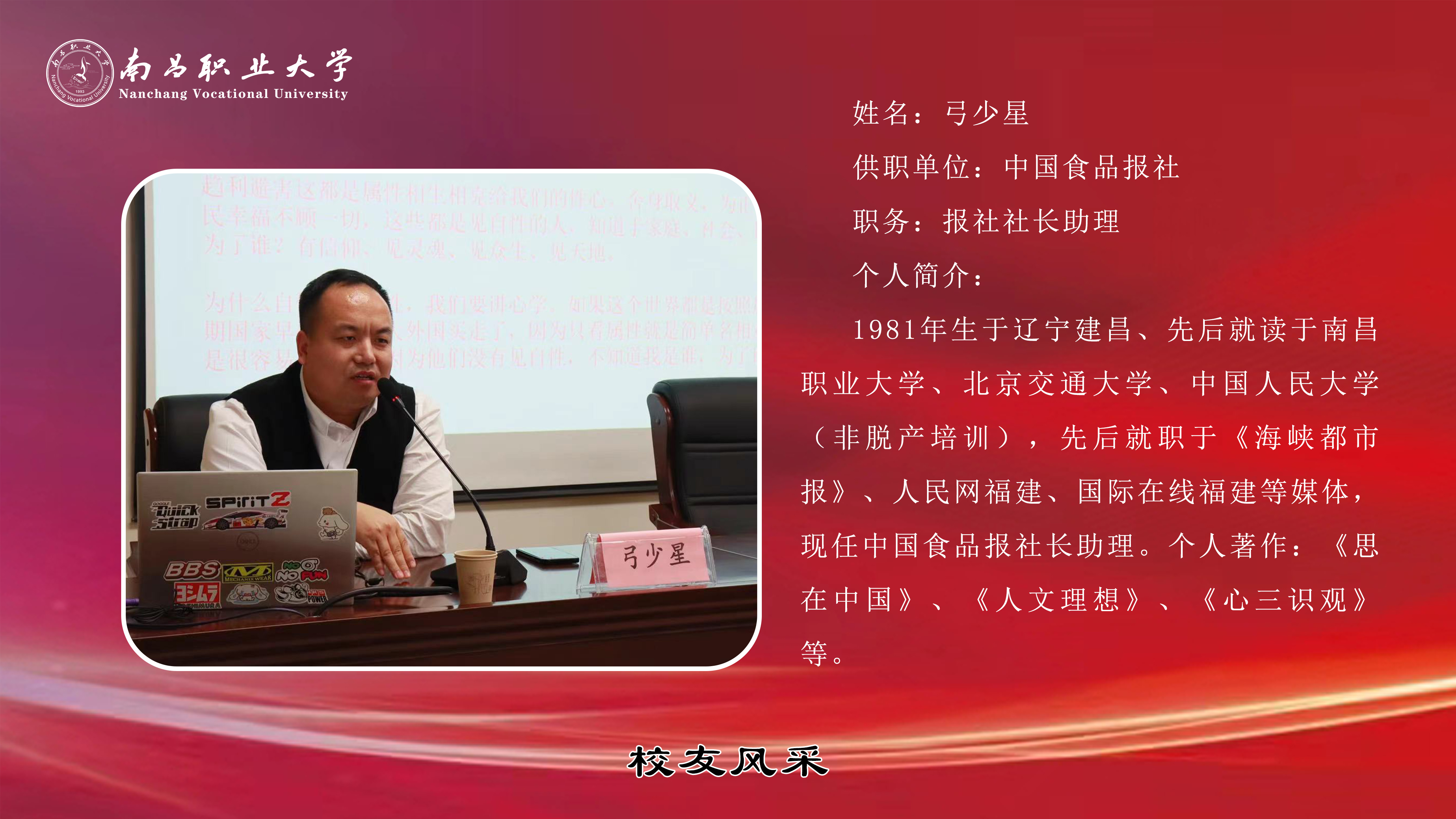 1709705258571203.jpg 弓少星.jpg